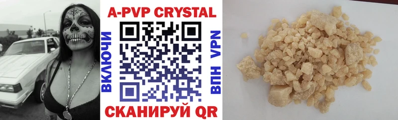 Альфа ПВП Crystall  Камень-на-Оби 