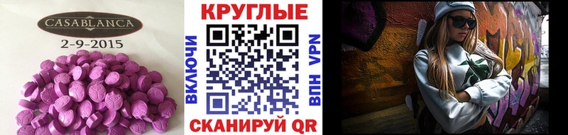 ЭКСТАЗИ таблы  kraken зеркало  Камень-на-Оби  даркнет клад  продажа наркотиков 
