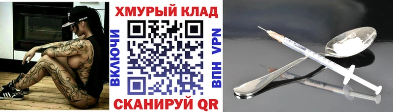 Героин хмурый  где купить наркотик  Камень-на-Оби 