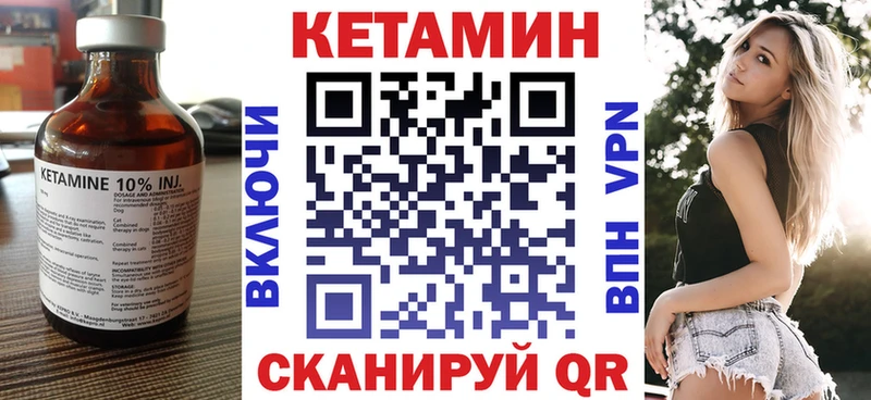 КЕТАМИН VHQ  наркота  Камень-на-Оби 