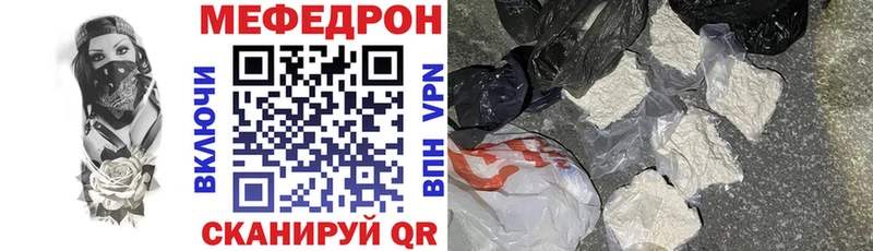 МЯУ-МЯУ mephedrone  нарко площадка как зайти  Камень-на-Оби 